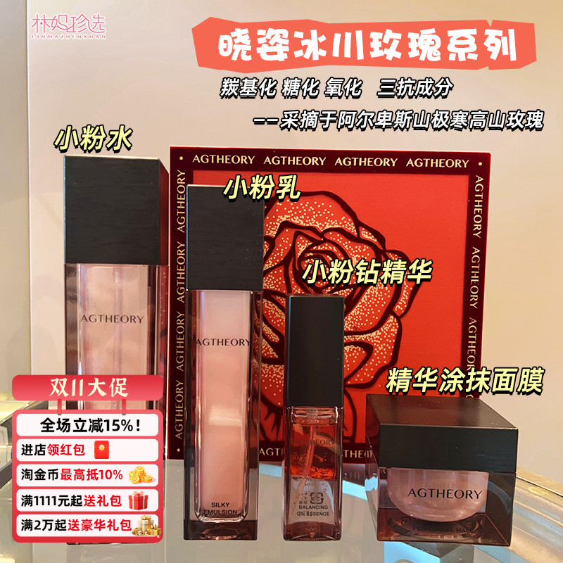 日本AXXZIA晓姿越美时光系列精华水卸妆防晒乳面膜面霜