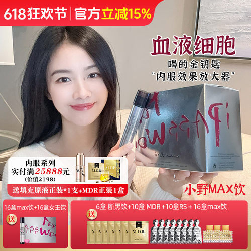 年轻血液细胞!小野拓司MAX饮