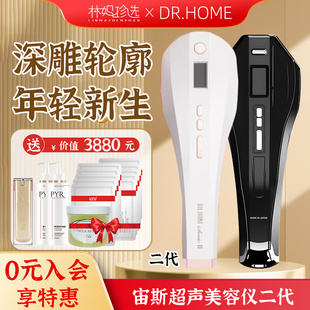 DR.HOME 索尼克面部轮廓收紧家用微电流刀 SONIC宙斯超声波美容仪