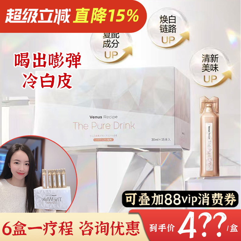 褪黑美白黄皮救星！晓姿白肌饮