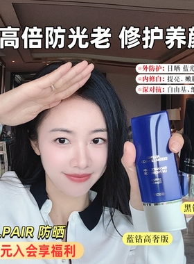 ALLPAIR 119防晒SPF50+PA++++养肤精华防晒隔离强抵御多效合一50g