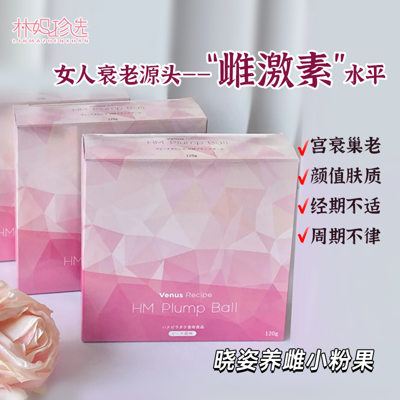 【保税仓直发】日本AXXZIA晓姿养雌小粉果 绣球菌养雌120g*1袋