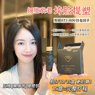 澳大利亚PUREVAB五维黑绷带提塑饮 麦角硫因 细胞衰老脂质直补NAD