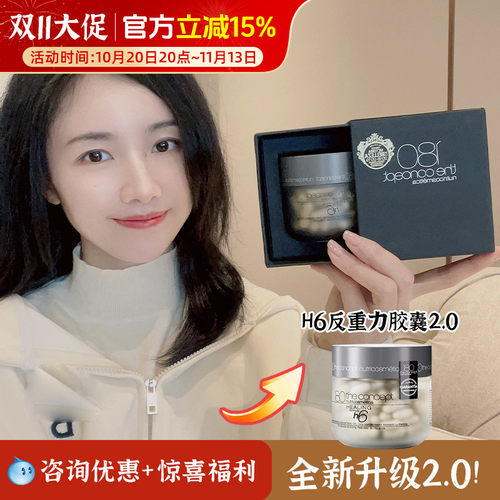 [会员专享]概念180 h6反重力2.0升级版rv6二代幼态丸e4超光体胶囊