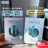 眼周纹表情纹 Quanis克奥妮斯仙人掌微晶眼膜 法令纹膜7000针 1对