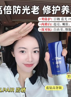 ALLPAIR 119防晒SPF50+PA++++养肤精华防晒隔离强抵御多效合一50g