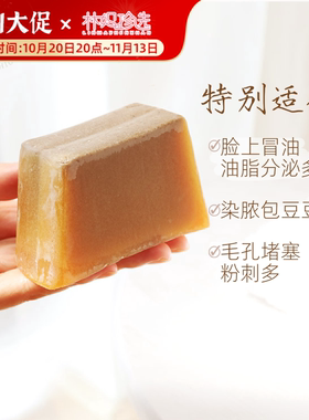 粉刺毛孔堵塞都弱爆！捷克菠丹妮广藿香海盐泥洁面洗脸手工皂125g