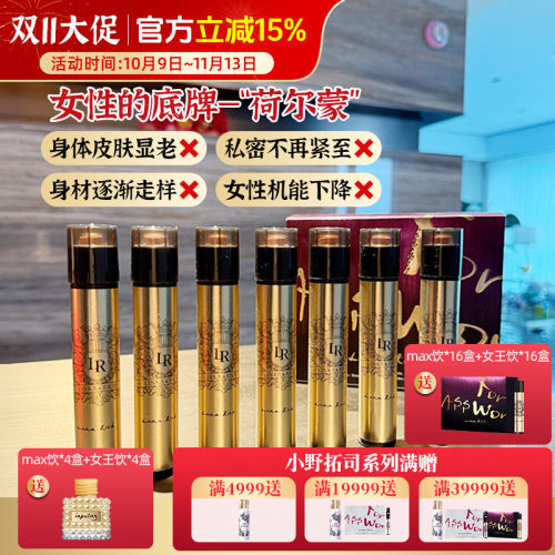 小野拓司QUEEN女王饮 荷尔蒙身材走样皮肤显老私密机能下降