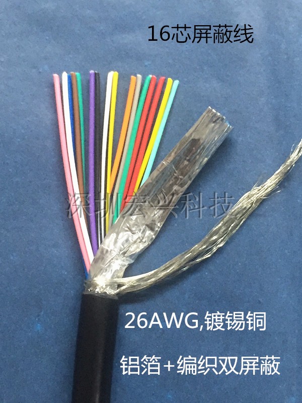 利路通 正标镀锡铜15芯双屏蔽线 26AWG 16芯线带屏蔽VGA信号工程