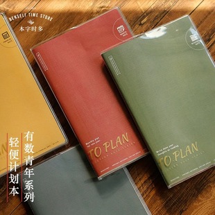 本子事多A5笔记本记事本月计划待办事项财务计划读书笔记随身轻薄
