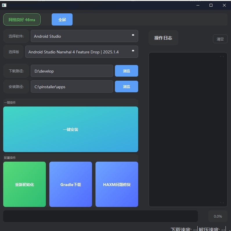 AndroidStudio一键安装服务真的一键解决gradle模拟器汉化等问题