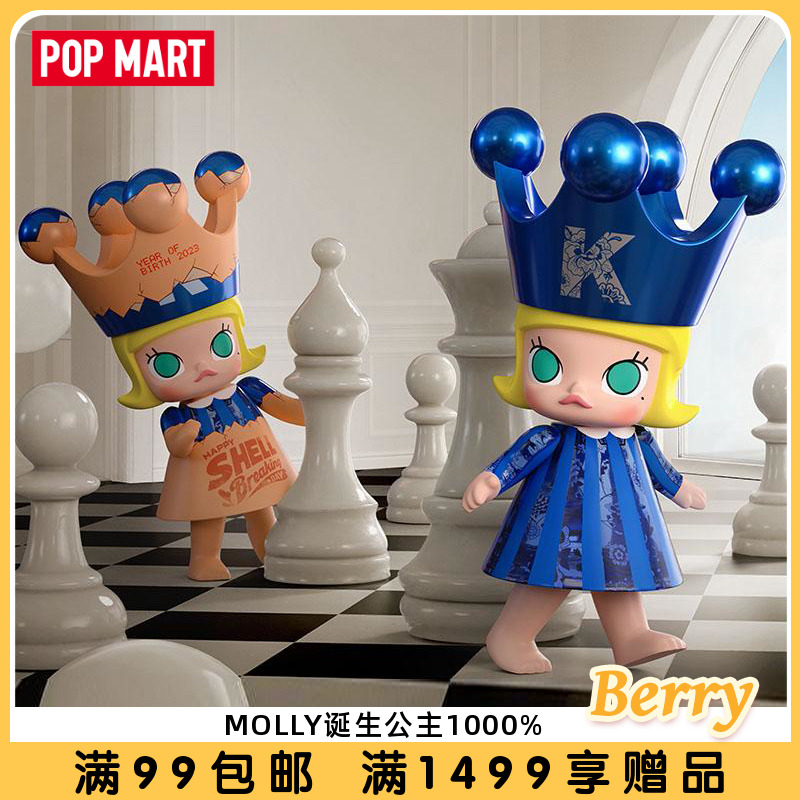 POPMART泡泡玛特MOLLY诞生公主1000%大娃手办400%MEGA系列礼物 模玩/动漫/周边/娃圈三坑/桌游 潮玩大娃 原图主图