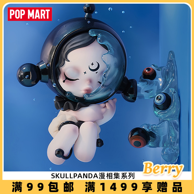 POPMART泡泡玛特SKULLPANDA漫相集系列盲盒潮流手办玩具公仔摆件 模玩/动漫/周边/娃圈三坑/桌游 潮玩盲盒 原图主图