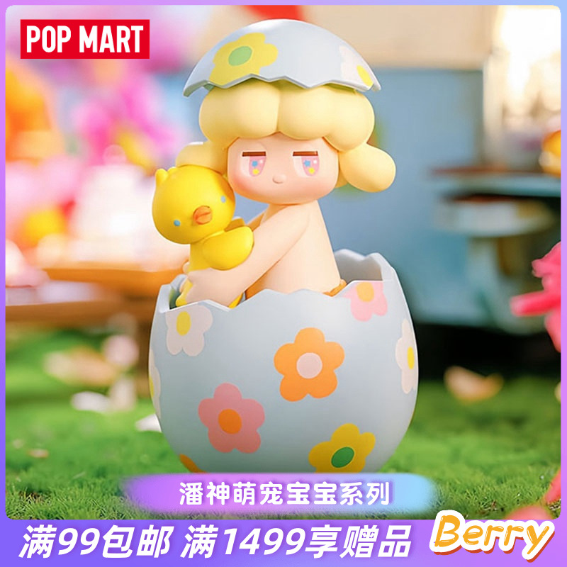 POPMART泡泡玛特 SATVR RORY潘神萌宠宝宝系列盲盒手办潮玩礼物