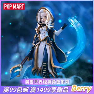 POPMART泡泡玛特魔兽世界经典角色系列盲盒礼物摆件创意手办潮玩