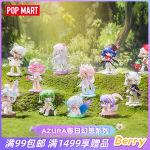 POPAMRT泡泡玛特AZURA春日幻想系列盲盒手办礼物玩具摆件