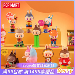 POPMART泡泡玛特labubu复古甜蜜系列盲盒摆件创意手办礼物潮玩
