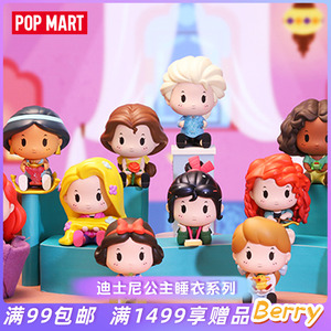 POPMART泡泡玛特迪士尼公主睡衣盲盒礼物摆件创意手办潮玩玩具