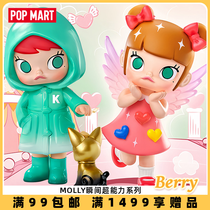 POPMART泡泡玛特MOLLY瞬间超能力系列手办盲盒潮流玩具礼物摆件 模玩/动漫/周边/娃圈三坑/桌游 潮玩盲盒 原图主图