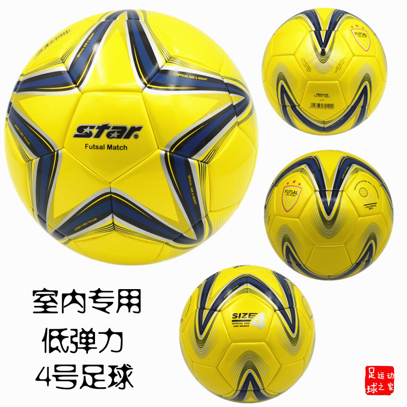 Ballon de football - Ref 6989 Image 1