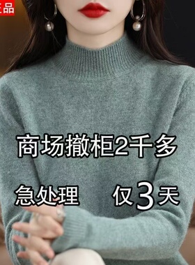 破产处理】 半高领秋冬毛衣女宽松套头加厚显瘦大码针织打底内搭