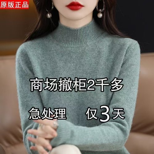 破产处理】半高领秋冬毛衣女