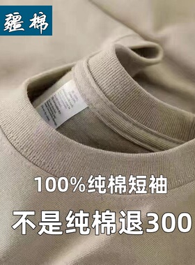 新疆重磅100%纯棉短袖男女打底夏季宽松情侣装百搭半袖T恤上衣