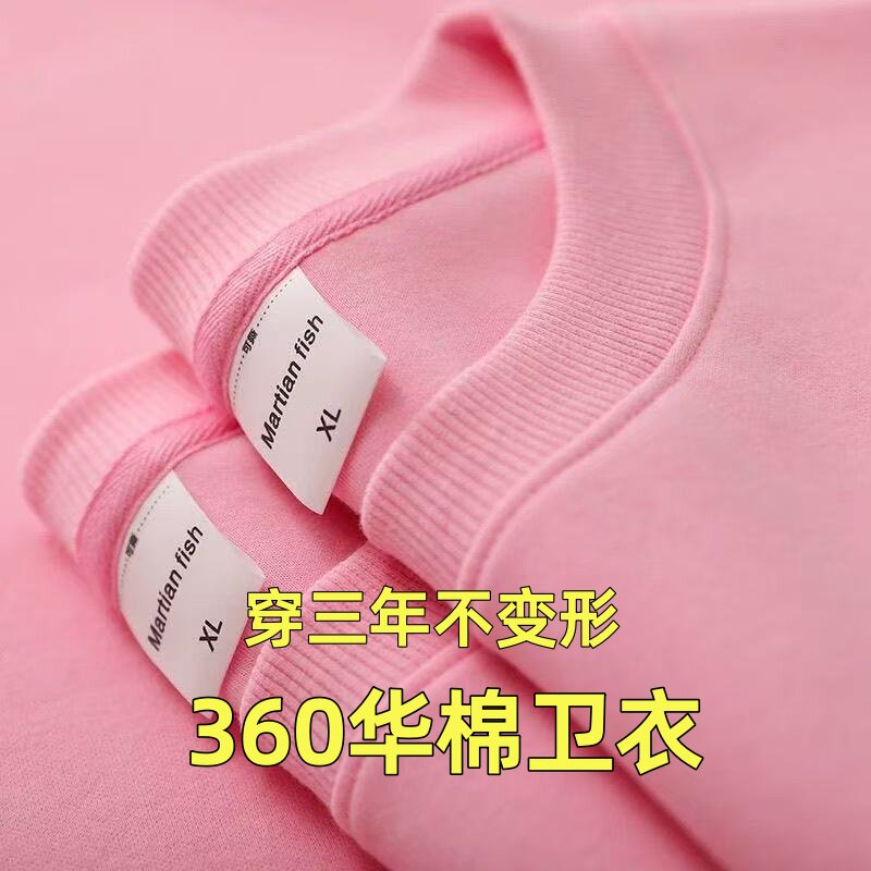 【加厚卫衣】不起球2026年