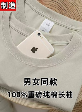 高端100%纯棉T恤男女白色T恤男女圆领简约上衣长袖打底衫长袖T恤