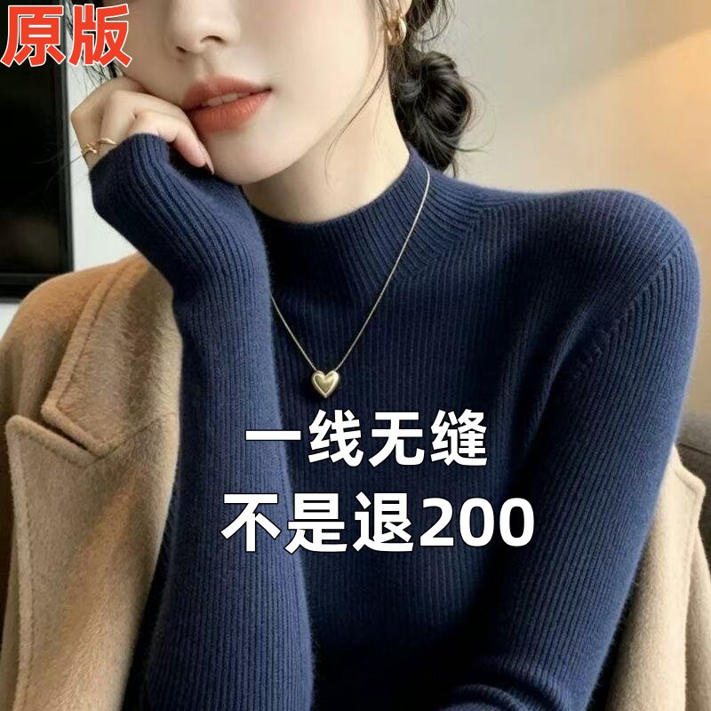 一线无缝毛衣女针织衫修身