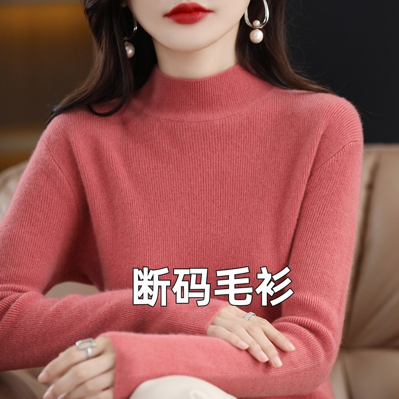 2025年秋冬新款洋气半高领毛衣女