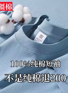 新疆重磅100%纯棉短袖男女打底夏季宽松情侣装百搭半袖T恤上衣