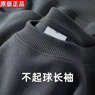 大码 纯色长袖 运动打底 清仓100%不起球圆领卫衣男女同款 便宜好货