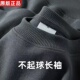 便宜好货 运动打底 大码 清仓100%不起球圆领卫衣男女同款 纯色长袖