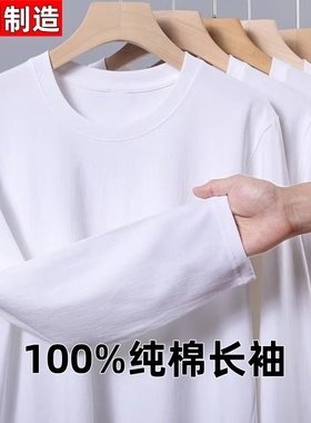 200g重磅长袖t恤男纯棉厚实宽松纯色白色T春秋卫衣日系圆领打底衫