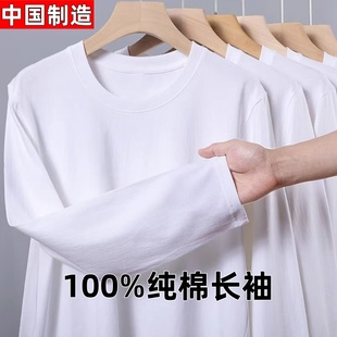 200g重磅长袖 t恤男纯棉厚实宽松纯色白色T春秋卫衣日系圆领打底衫