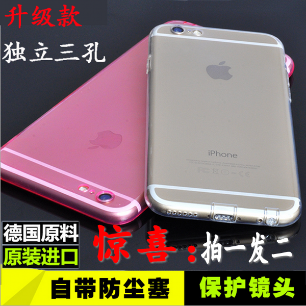 iphone6s超薄透明软壳8plus防摔硅胶套x手机壳带防尘塞适用于苹果