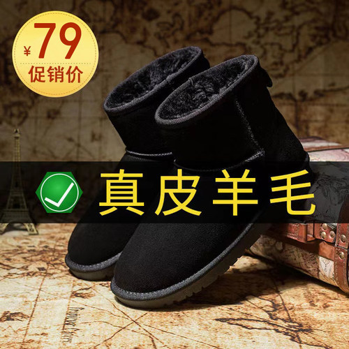 羊毛冬季加绒加厚保暖防滑雪地靴