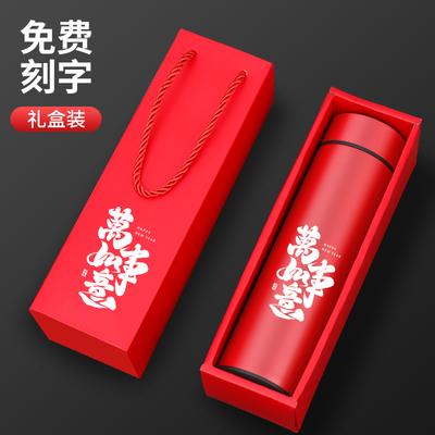保温杯定制logo水杯刻字公司开业纪念礼品活动杯子伴手礼印字赠品