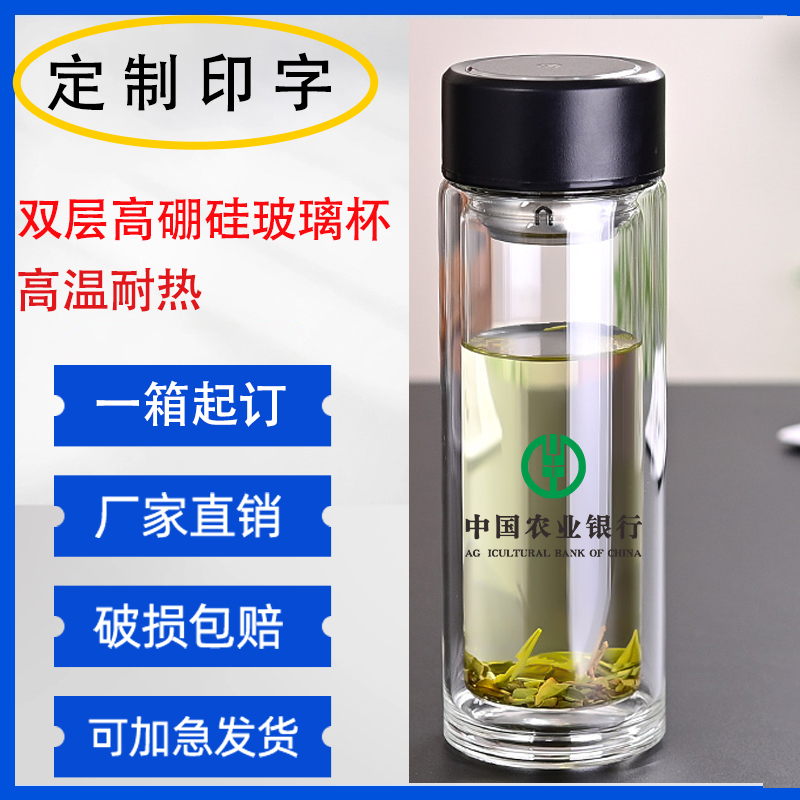定制印字双层玻璃杯耐高温