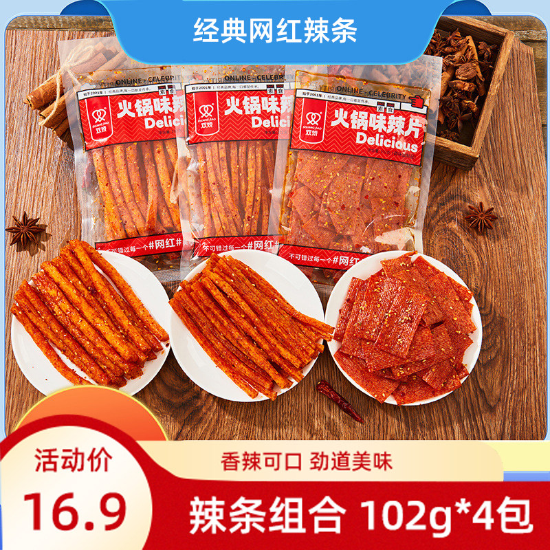 双娇网红辣条礼包102g*4袋大爆料素食零食大刀肉麻辣条怀旧小吃