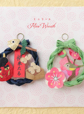 日本进口 职人手作風物 季節の装飾 和纸 迷你挂饰 赤鬼 豆鶯紅梅