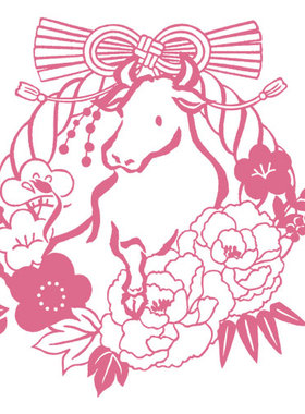 田口奈津子 作 牛年限定 年賀状用 天然木质 印章 筆書花丑注連縄