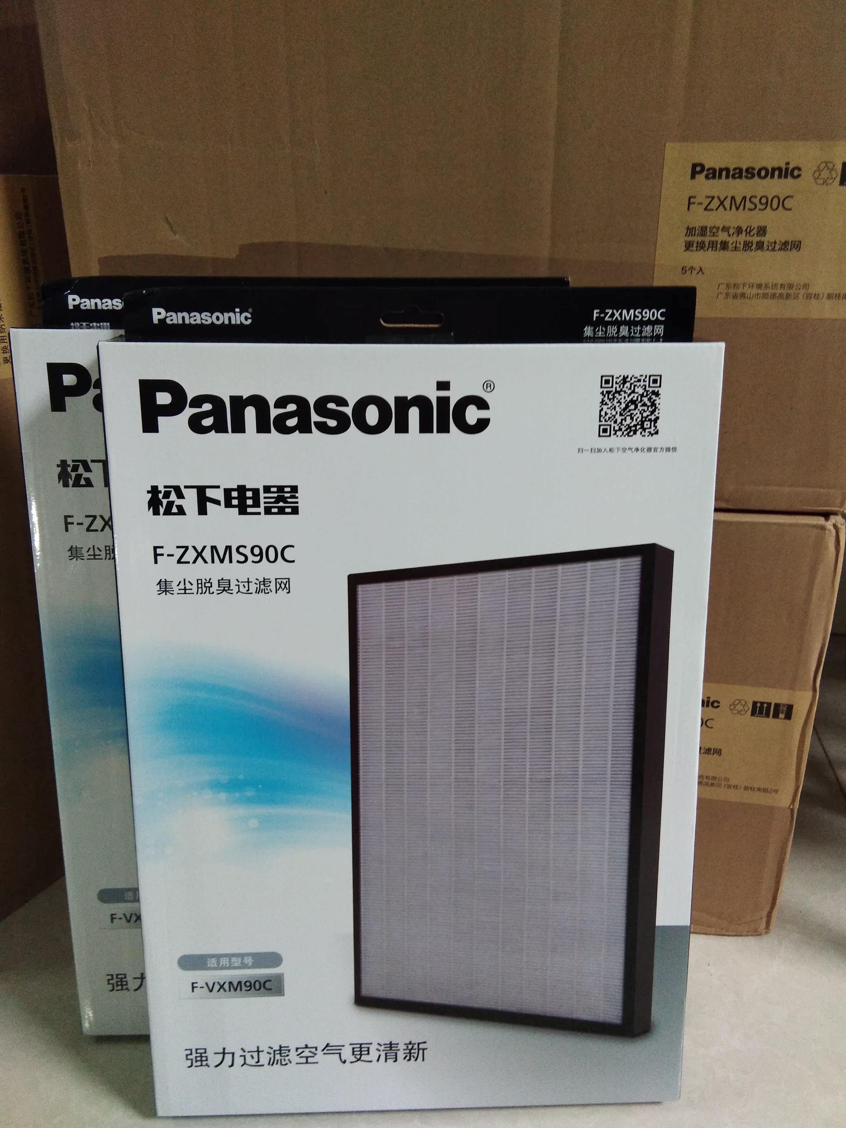 原装松下空气净化器F-VXM90C集尘脱臭一体网F-ZXMS90C滤芯滤网