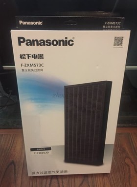 松下F-ZXMS73C空气净化器集尘脱臭一体过滤网滤芯用于F-73C6VJD