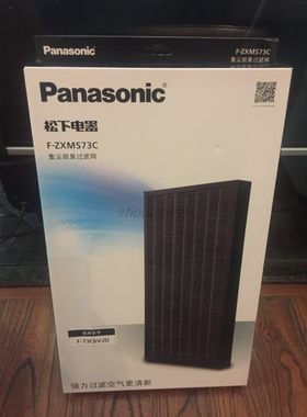 松下F-ZXMS73C空气净化器集尘脱臭一体过滤网滤芯用于F-73C6VJD
