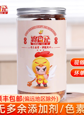 将食记无骨鸡爪500g/1000g柠檬酸辣蒜香网红休闲小吃零食脱骨凤爪