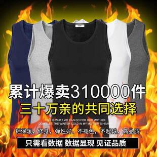 加绒加厚保暖无袖 秋冬季 马甲冬天坎肩修身 背心男 t恤内穿打底汗衫