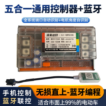 电动车控制器48V72V60V电瓶车蓝牙调速雅迪爱玛直上智能控制器