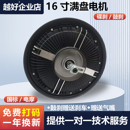 电动车电机16寸4860V72V轮毂电机